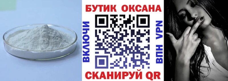 Бутират бутик  Юрьевец 