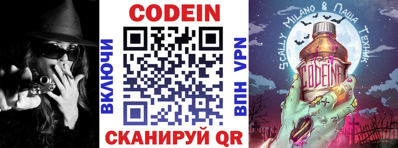 Кодеиновый сироп Lean Purple Drank  blacksprut онион  Юрьевец 