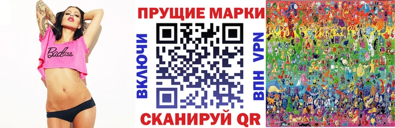 Марки 25I-NBOMe 1,8мг  купить наркотики цена  Юрьевец 